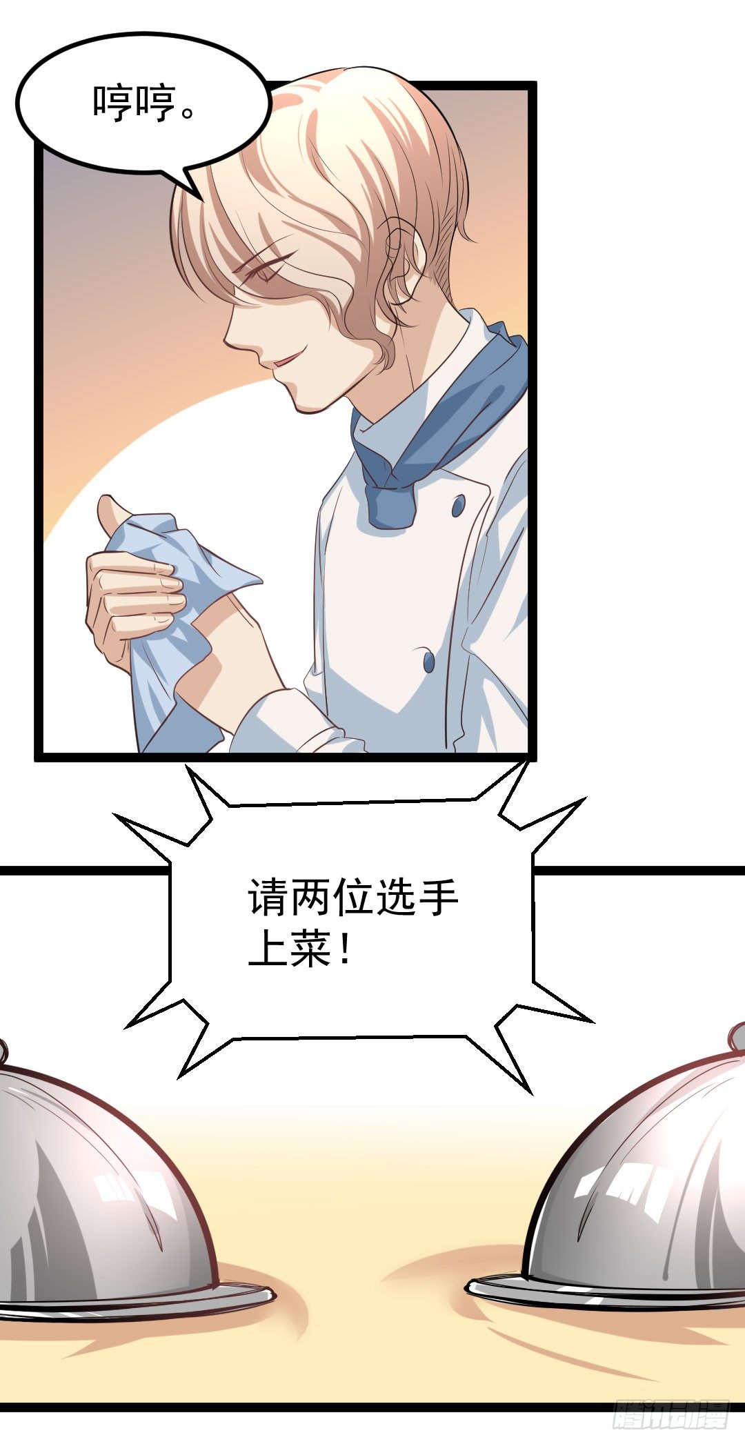 没有吃到面色绯红都不算美食(1/2)-第74话