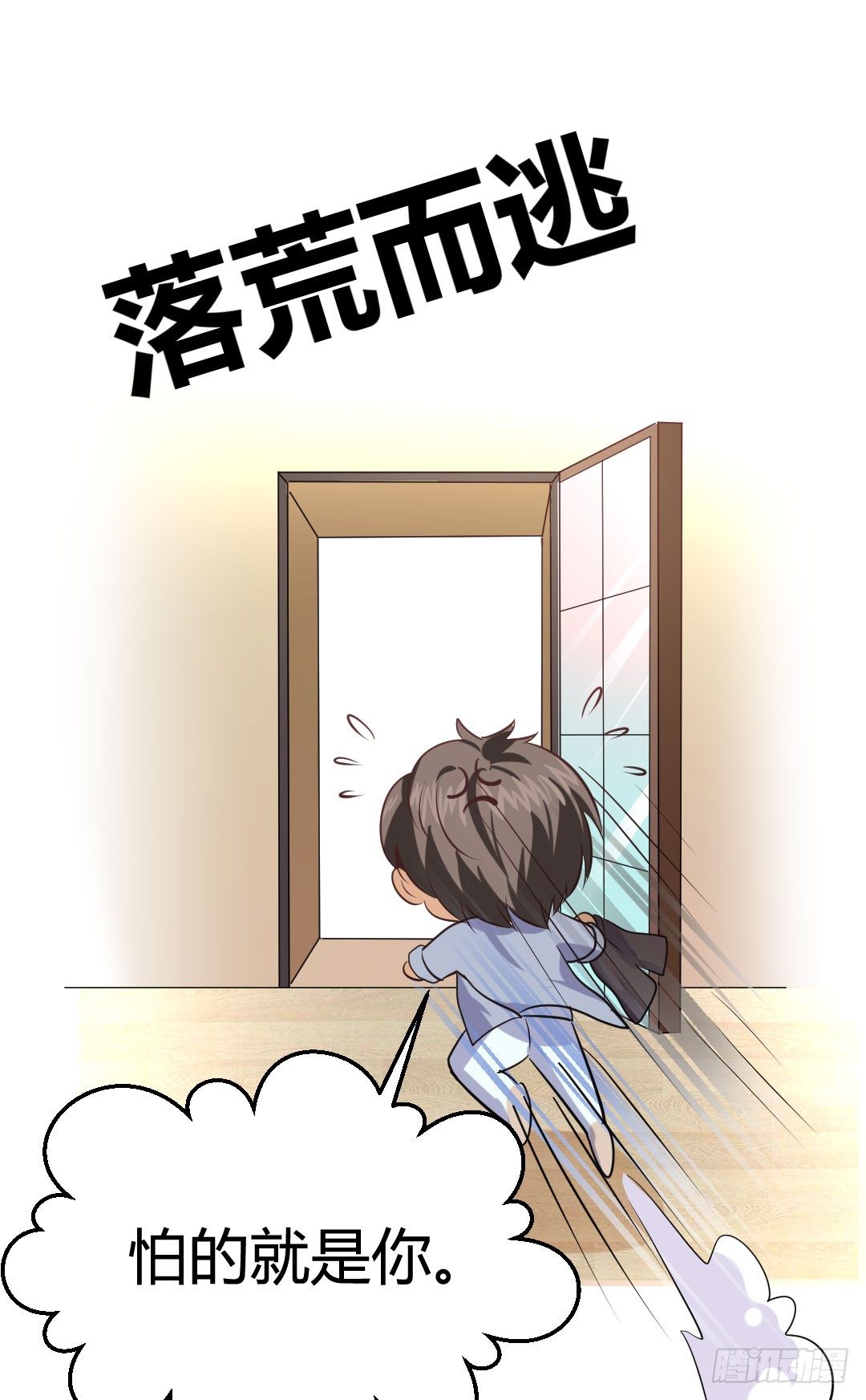 同穿一条泳裤是属于男人的浪漫(1/2)-第76话