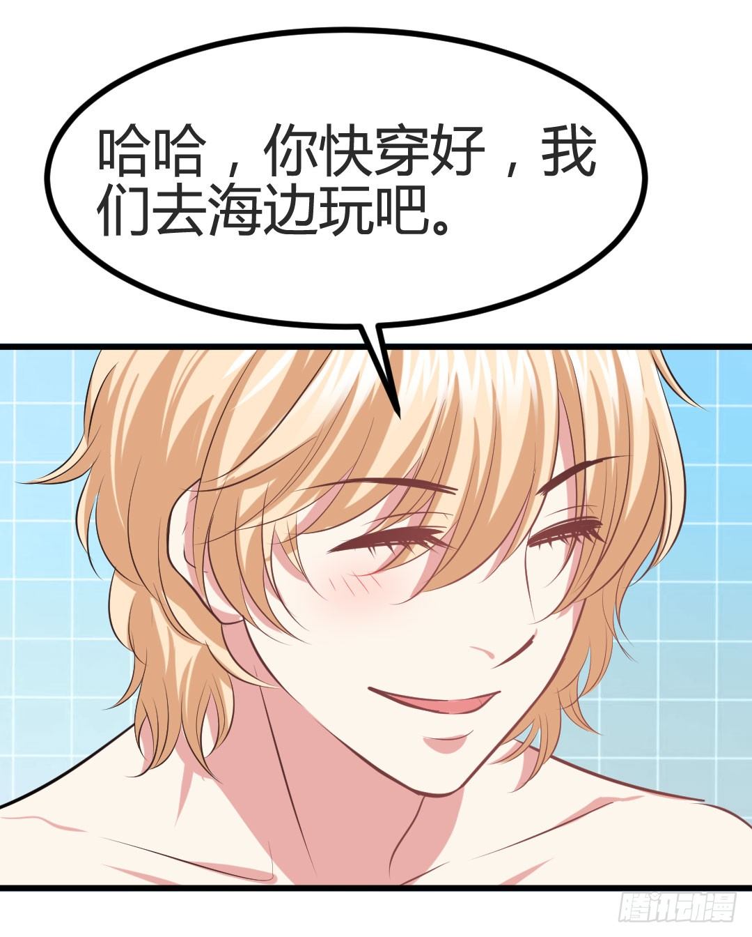 同穿一条泳裤是属于男人的浪漫(1/2)-第76话