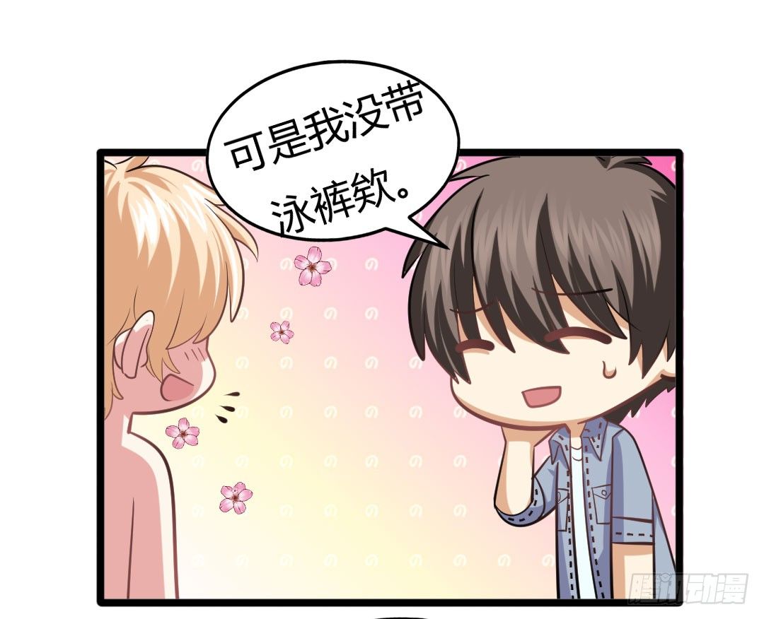 同穿一条泳裤是属于男人的浪漫(1/2)-第76话