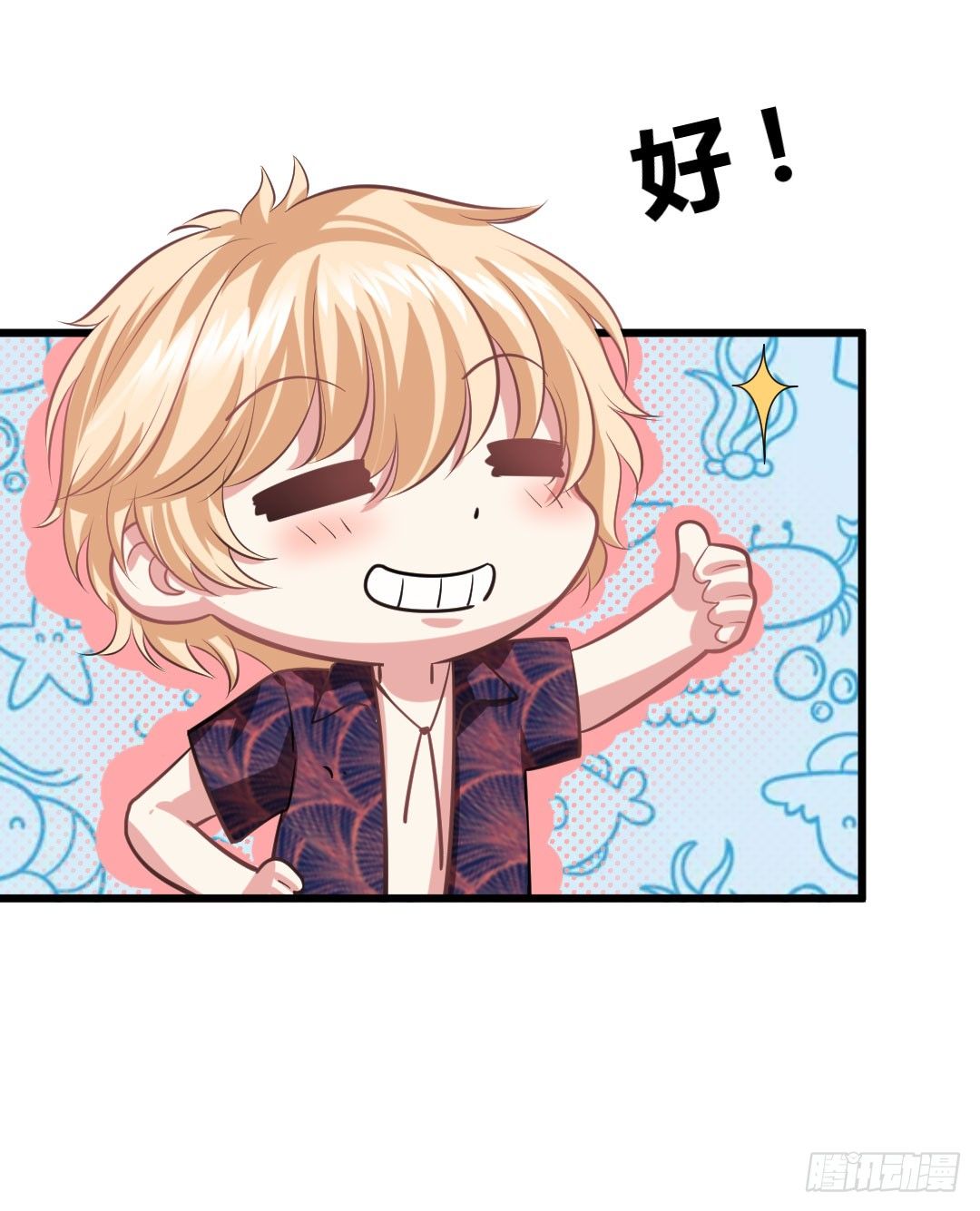 同穿一条泳裤是属于男人的浪漫(1/2)-第76话