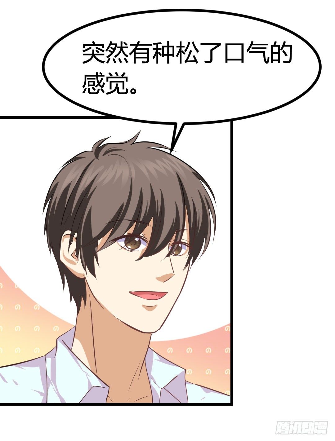 今夜月色真美(1/2)-第78话