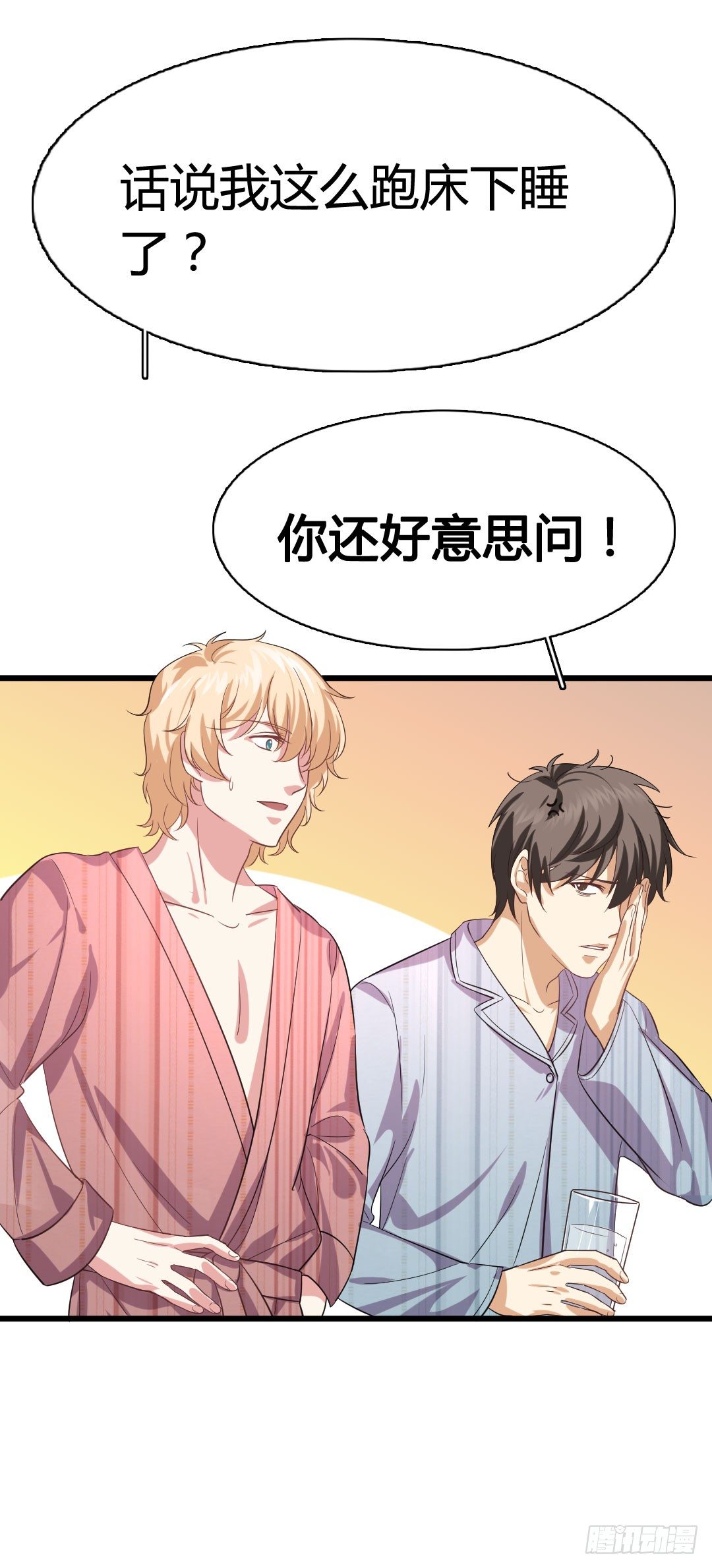 沙子的味道好吃吗？(1/2)-第80话