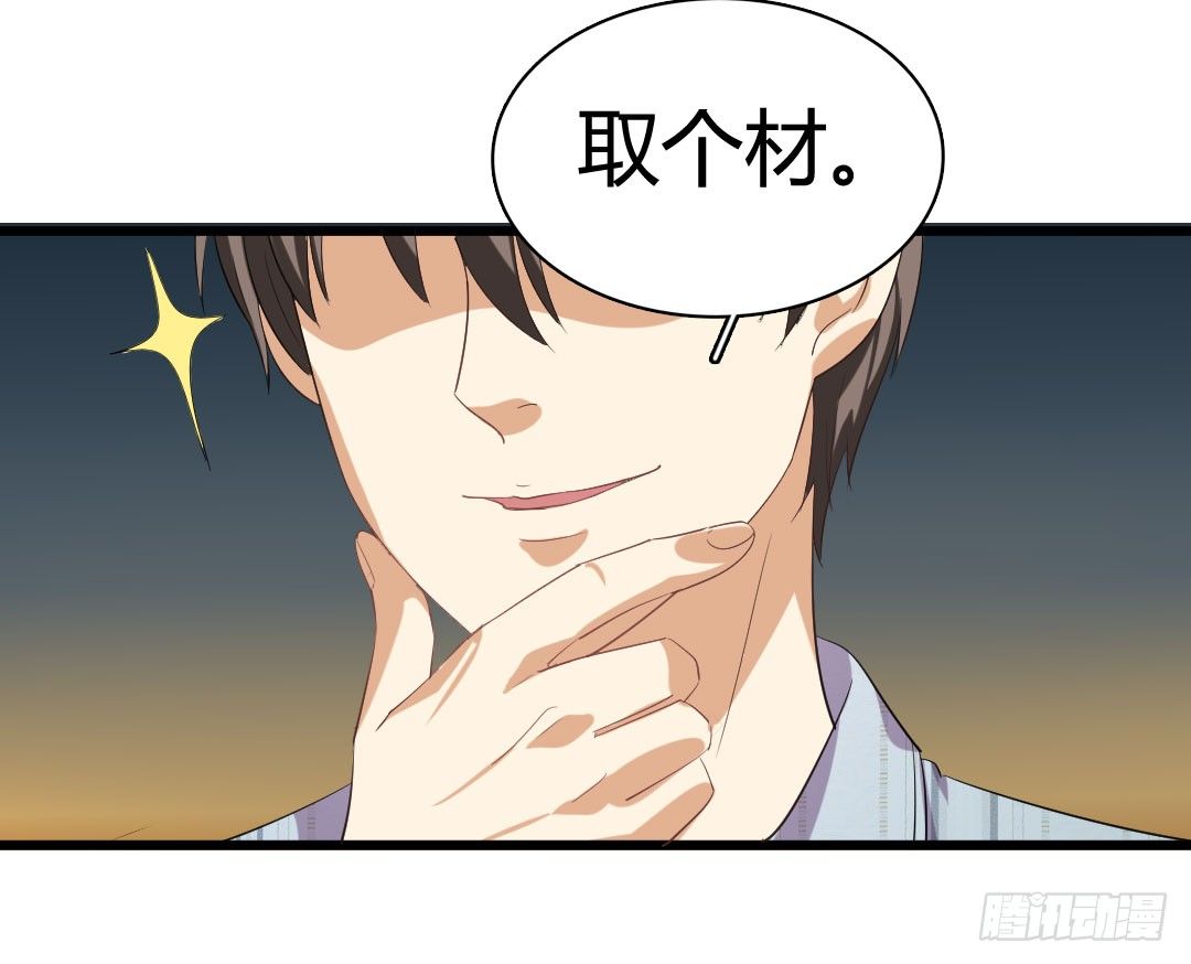 沙子的味道好吃吗？(1/2)-第80话