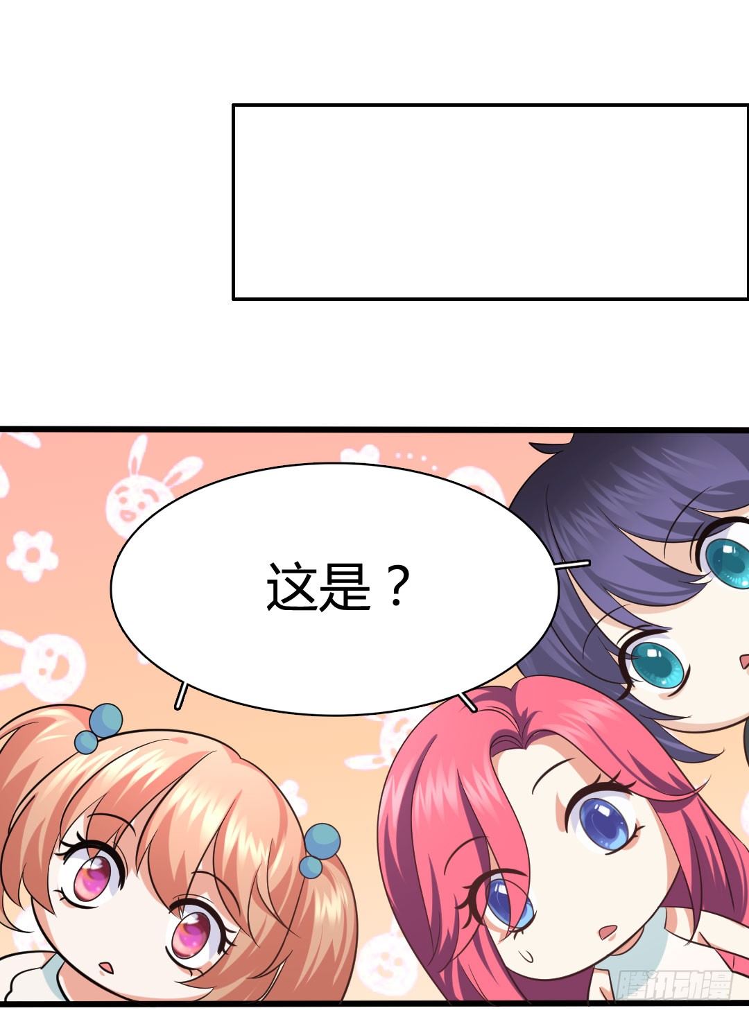 沙子的味道好吃吗？(1/2)-第80话