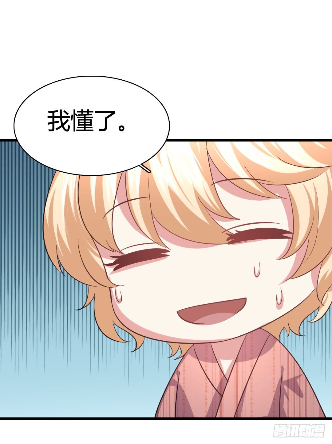 沙子的味道好吃吗？(1/2)-第80话