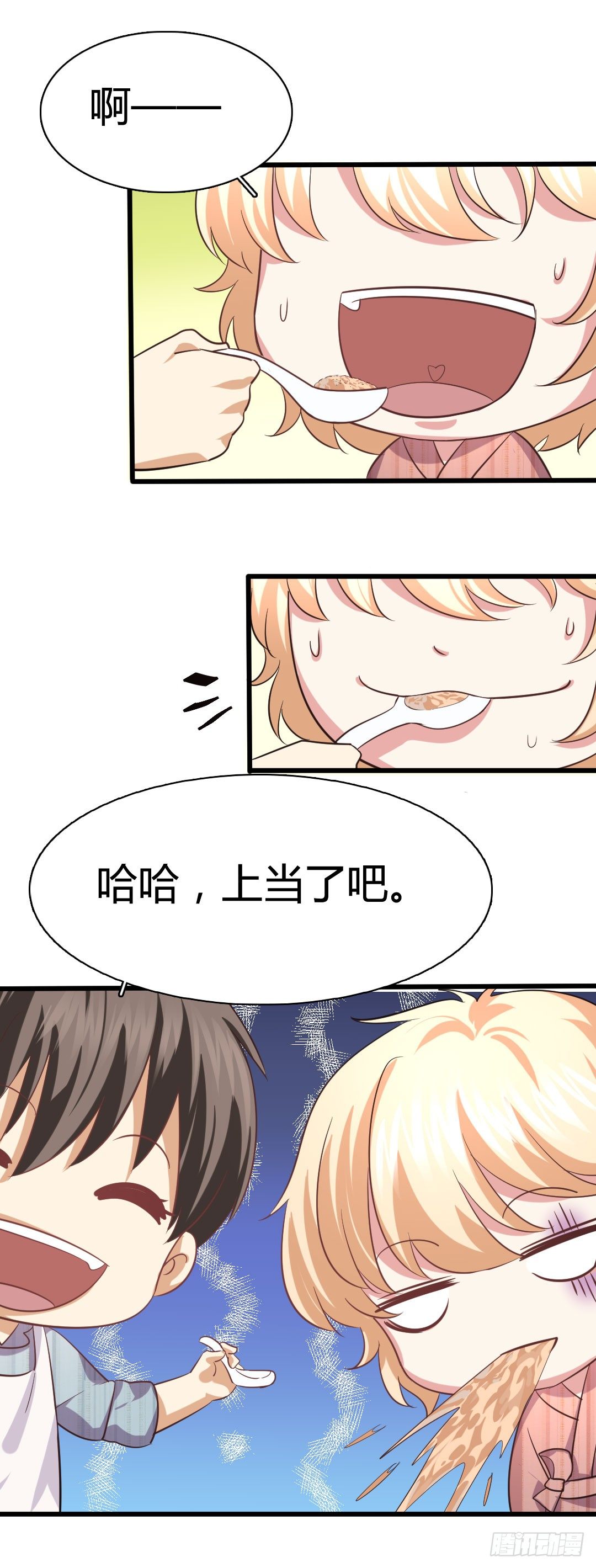 沙子的味道好吃吗？(1/2)-第80话