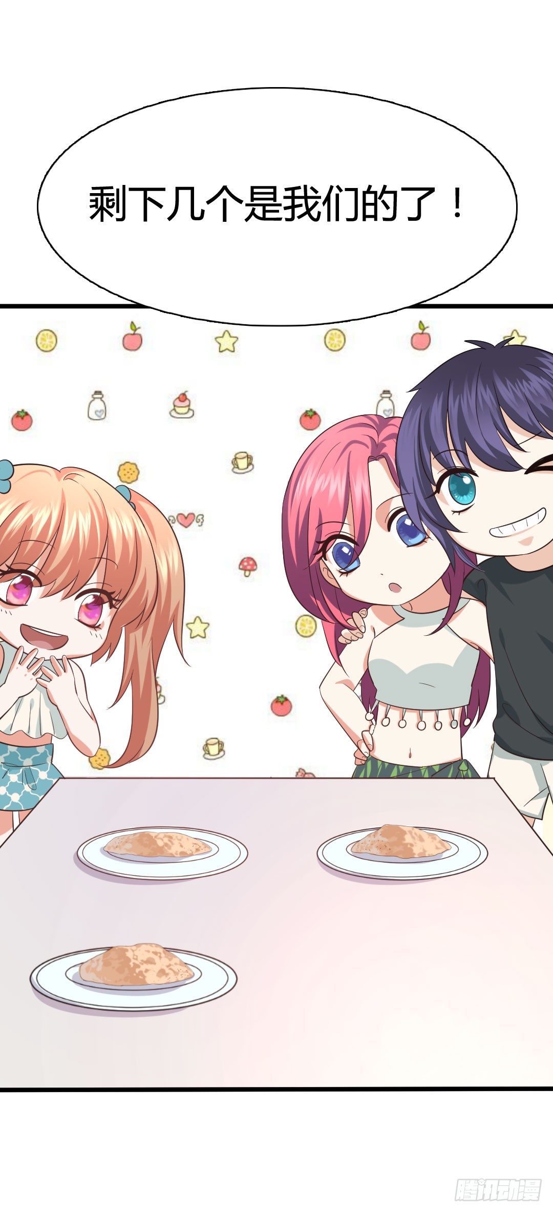 沙子的味道好吃吗？(1/2)-第80话