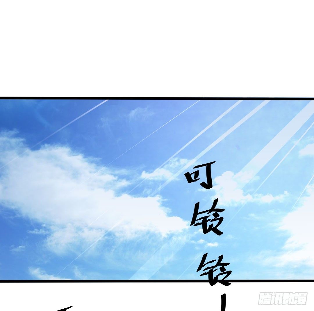 沙子的味道好吃吗？(1/2)-第80话