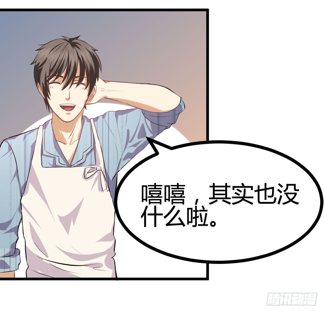 沙子的味道好吃吗？(1/2)-第80话