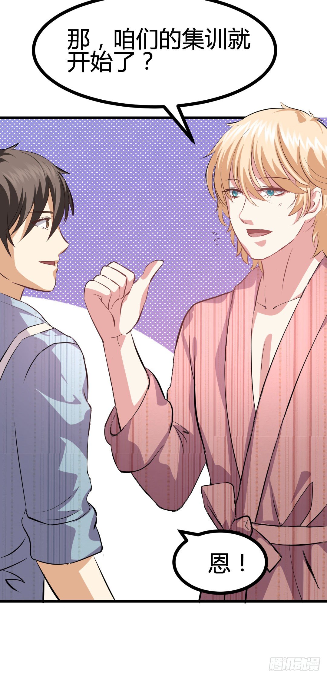 沙子的味道好吃吗？(1/2)-第80话