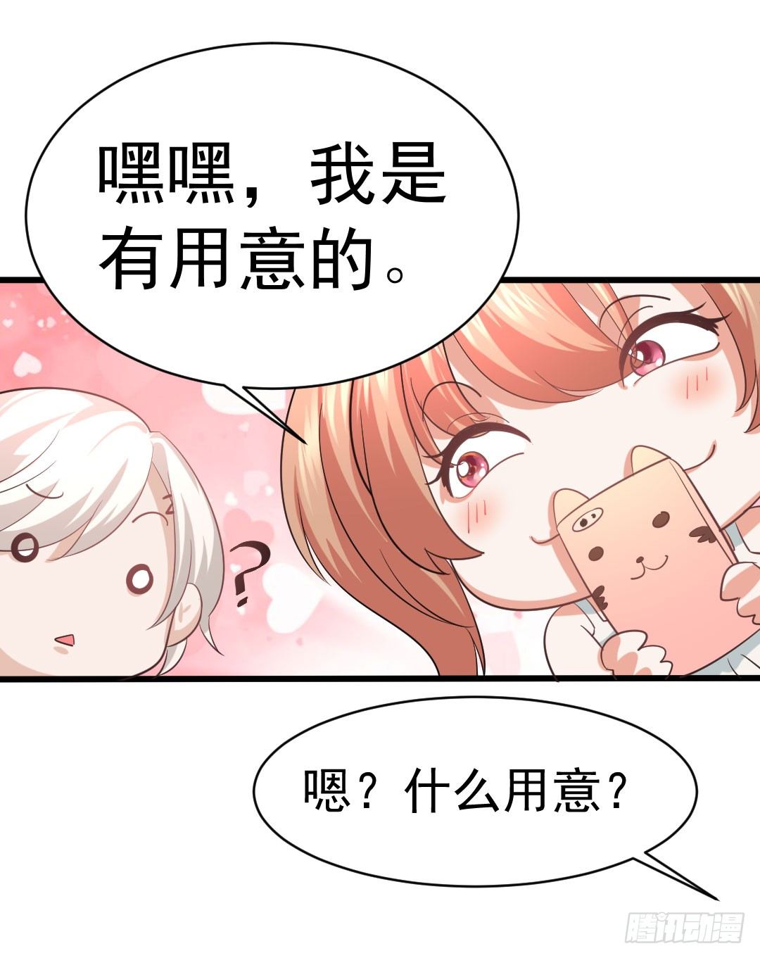 沙子的味道好吃吗？(1/2)-第80话