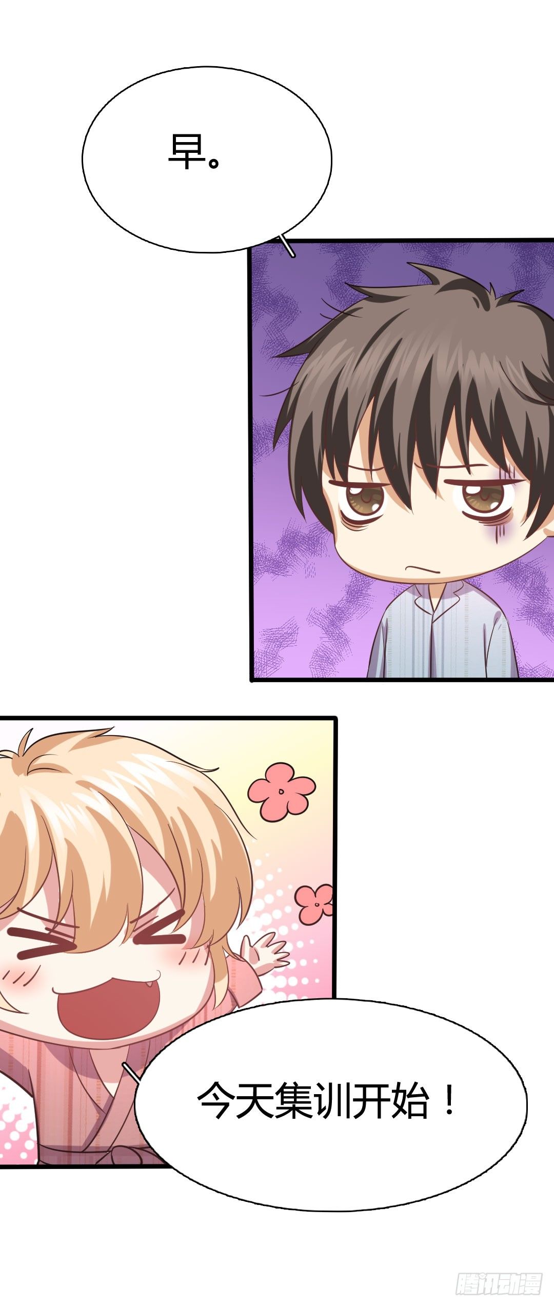 沙子的味道好吃吗？(1/2)-第80话