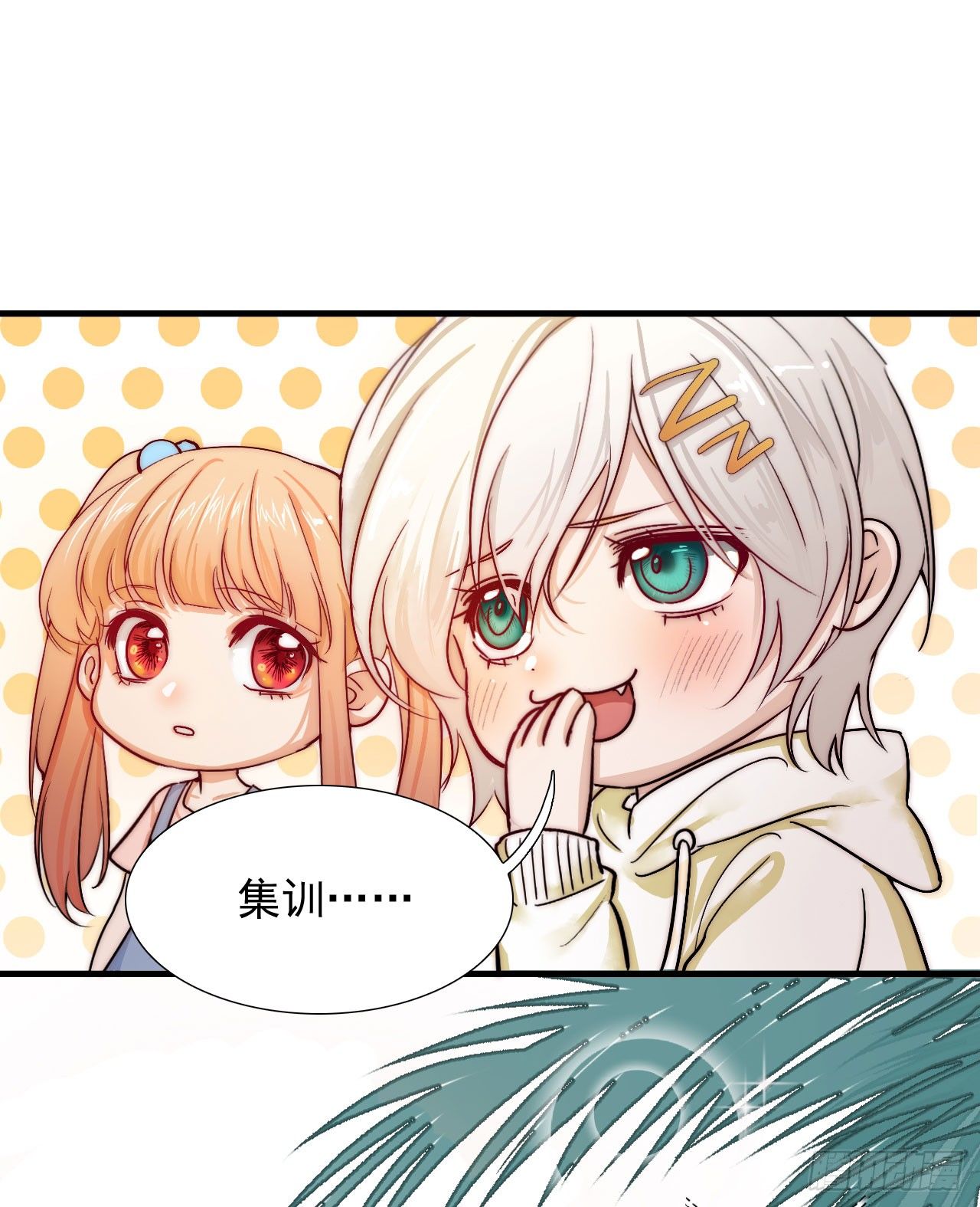 集训的&ldquo;秘密武器&rdquo;：是爱情啊！(1/2)-第82话