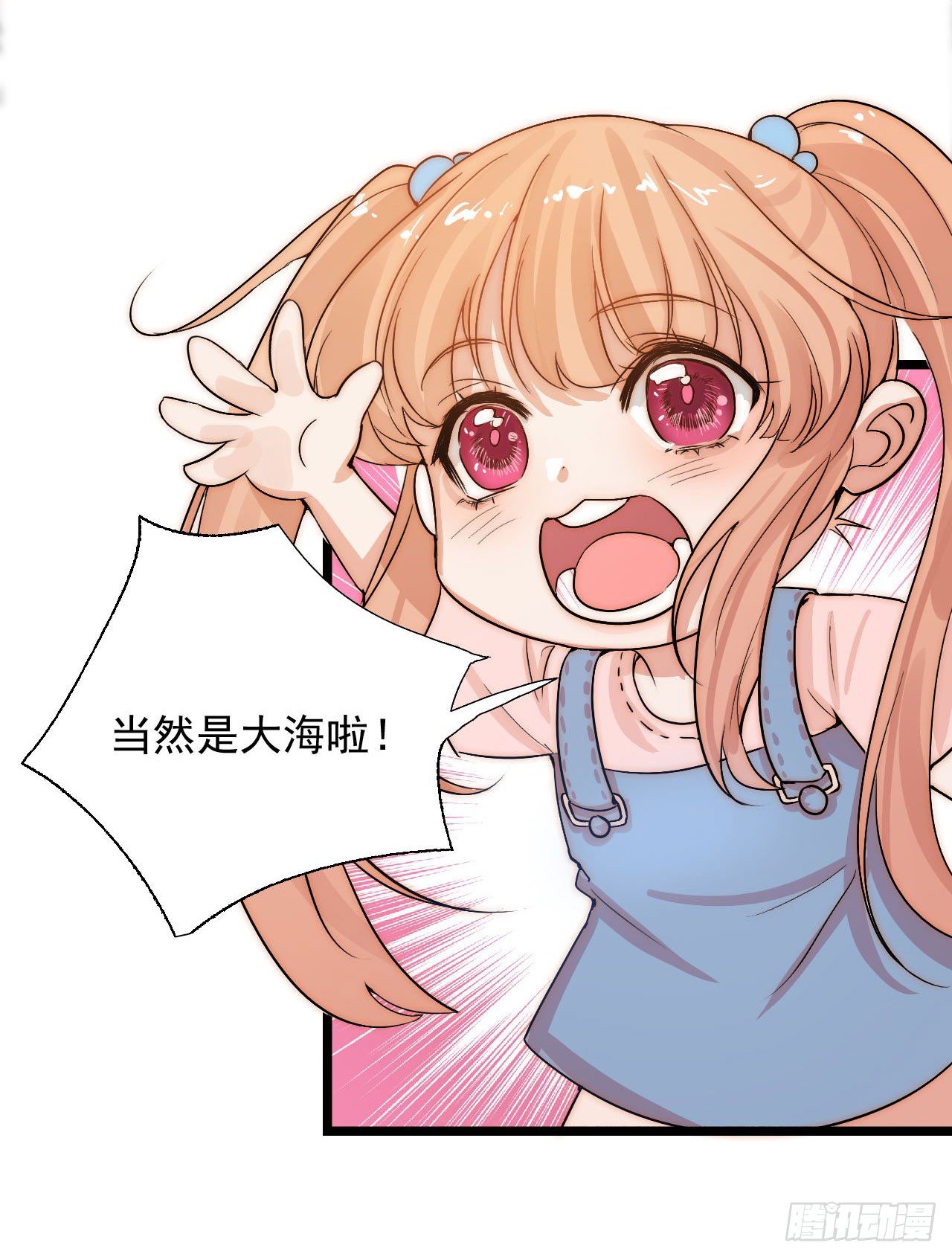 集训的&ldquo;秘密武器&rdquo;：是爱情啊！(1/2)-第82话