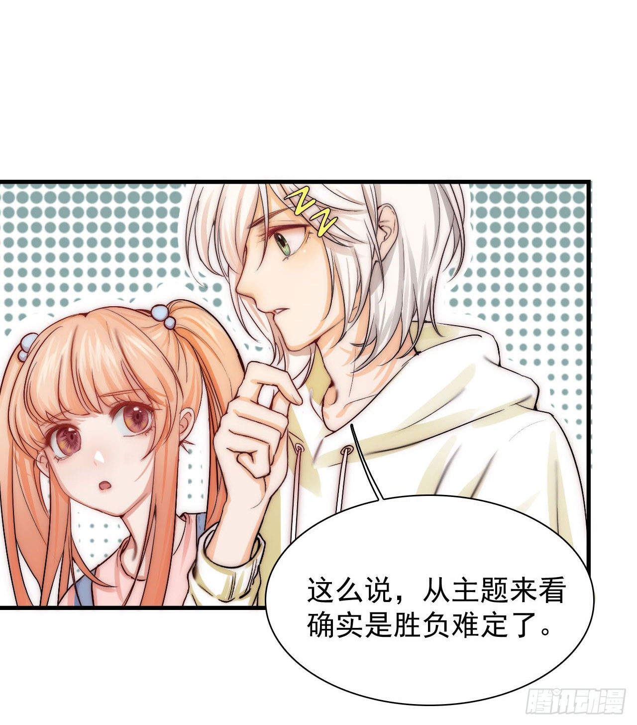 集训的&ldquo;秘密武器&rdquo;：是爱情啊！(1/2)-第82话