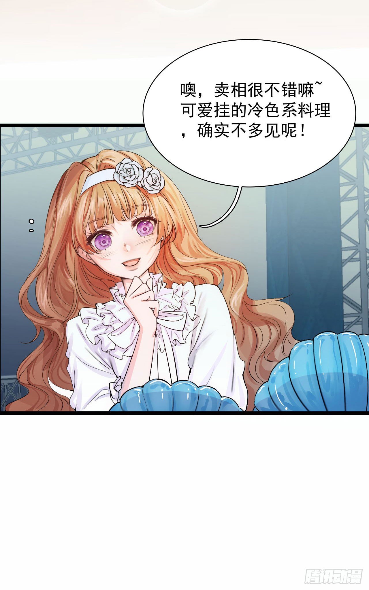 集训的&ldquo;秘密武器&rdquo;：是爱情啊！(1/2)-第82话