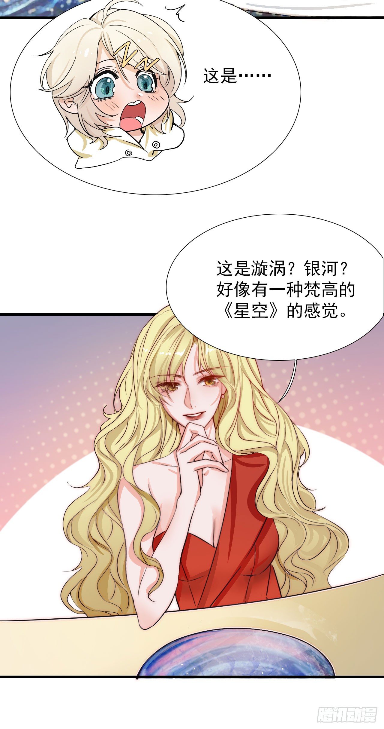 集训的&ldquo;秘密武器&rdquo;：是爱情啊！(1/2)-第82话