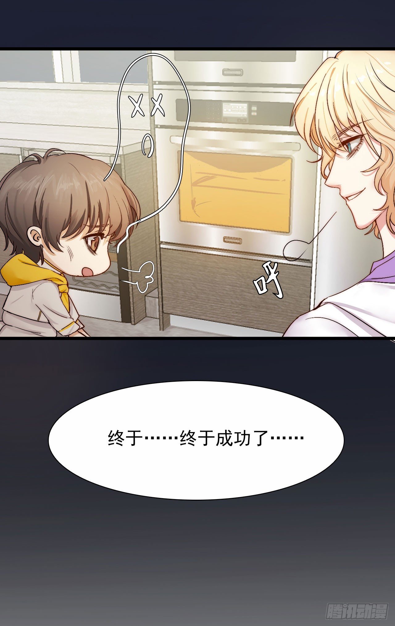 集训的&ldquo;秘密武器&rdquo;：是爱情啊！(1/2)-第82话