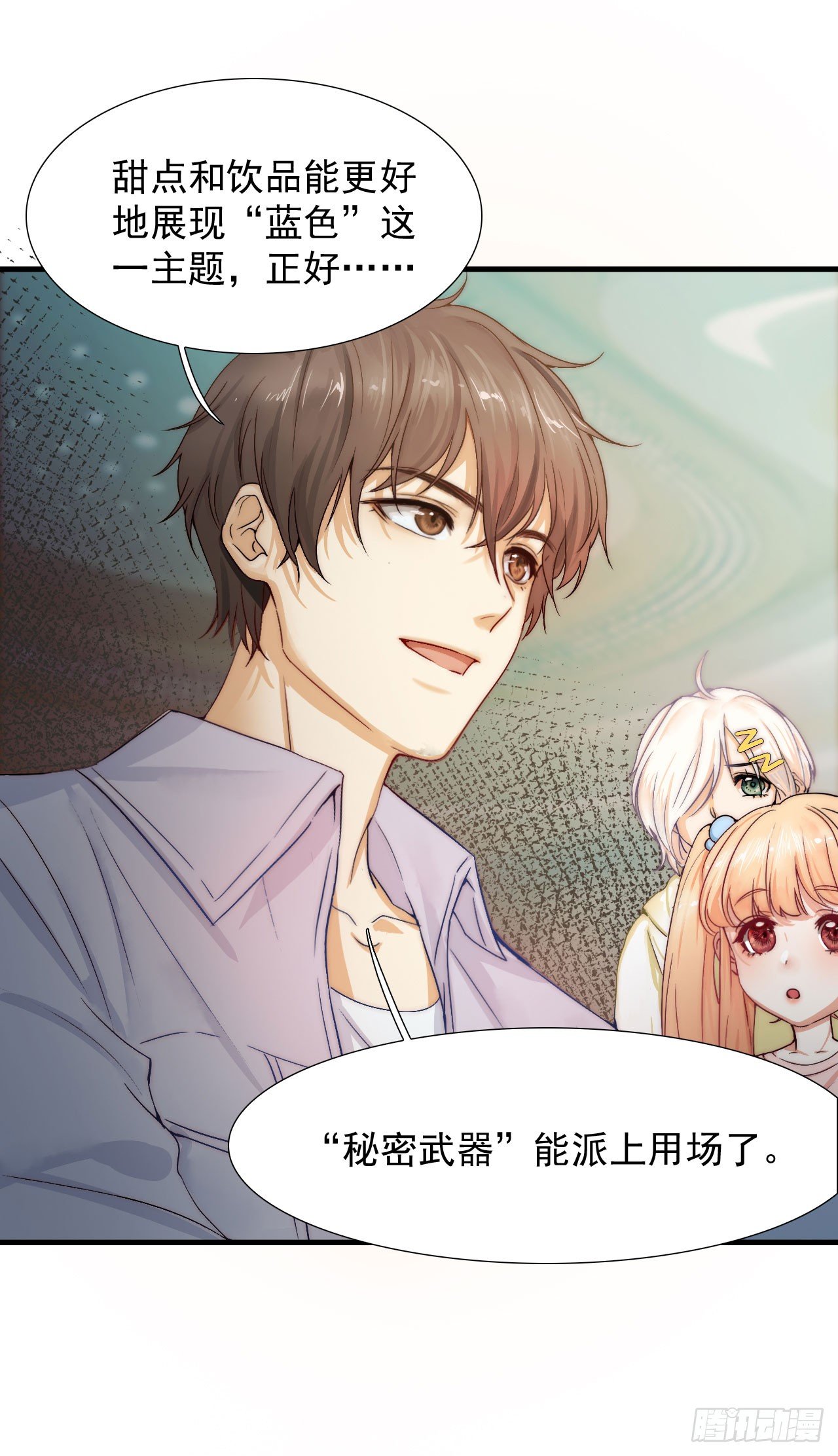 集训的&ldquo;秘密武器&rdquo;：是爱情啊！(1/2)-第82话