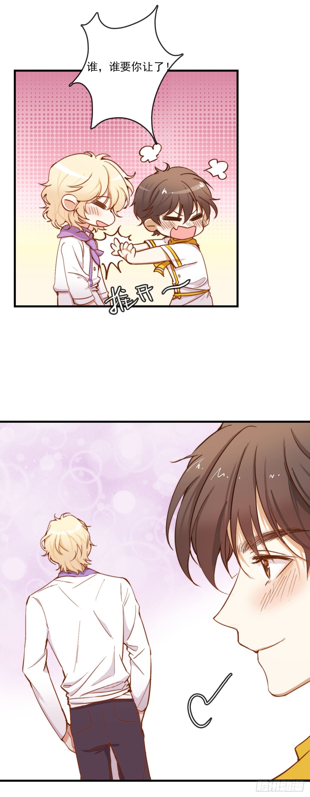 &ldquo;初恋&rdquo;&mdash;&mdash;到底是什么味道呢？(1/2)-第84话