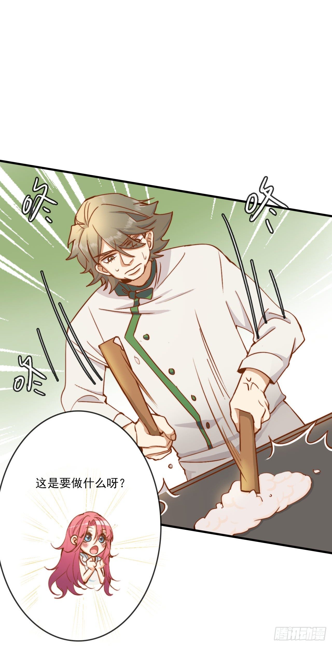 &ldquo;初恋&rdquo;&mdash;&mdash;到底是什么味道呢？(1/2)-第84话