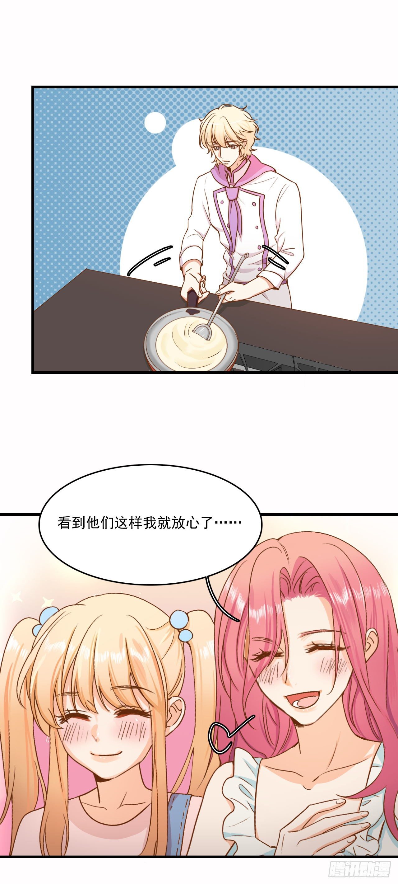 &ldquo;初恋&rdquo;&mdash;&mdash;到底是什么味道呢？(1/2)-第84话