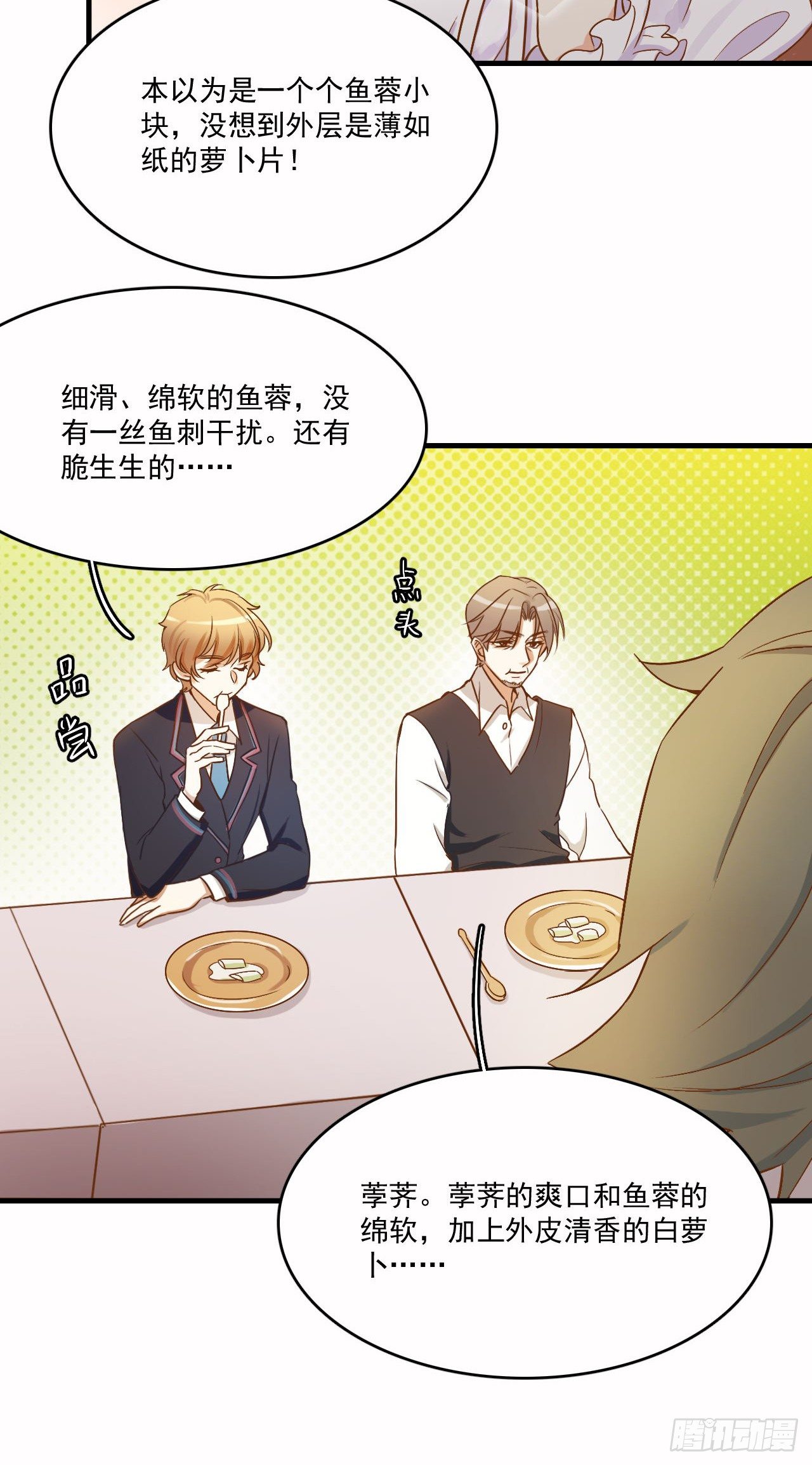 &ldquo;初恋&rdquo;&mdash;&mdash;到底是什么味道呢？(1/2)-第84话