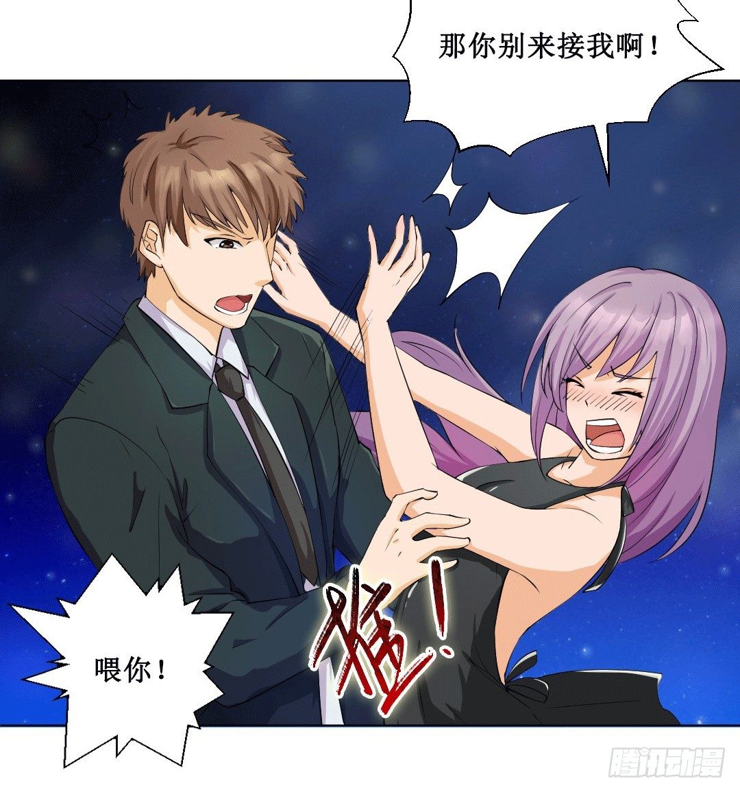 老板才是总攻(1/2)-第10话