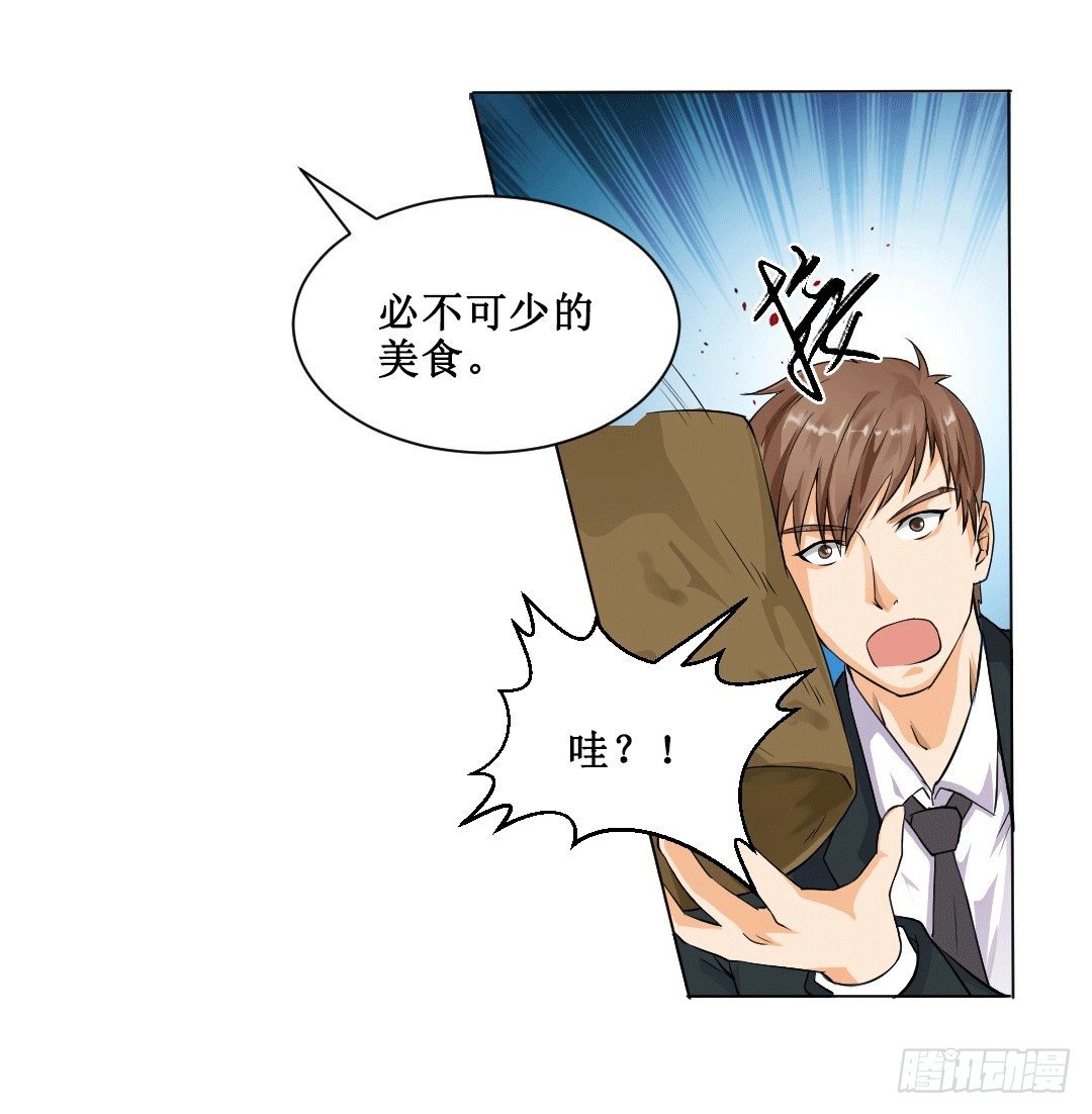 老板才是总攻(1/2)-第10话