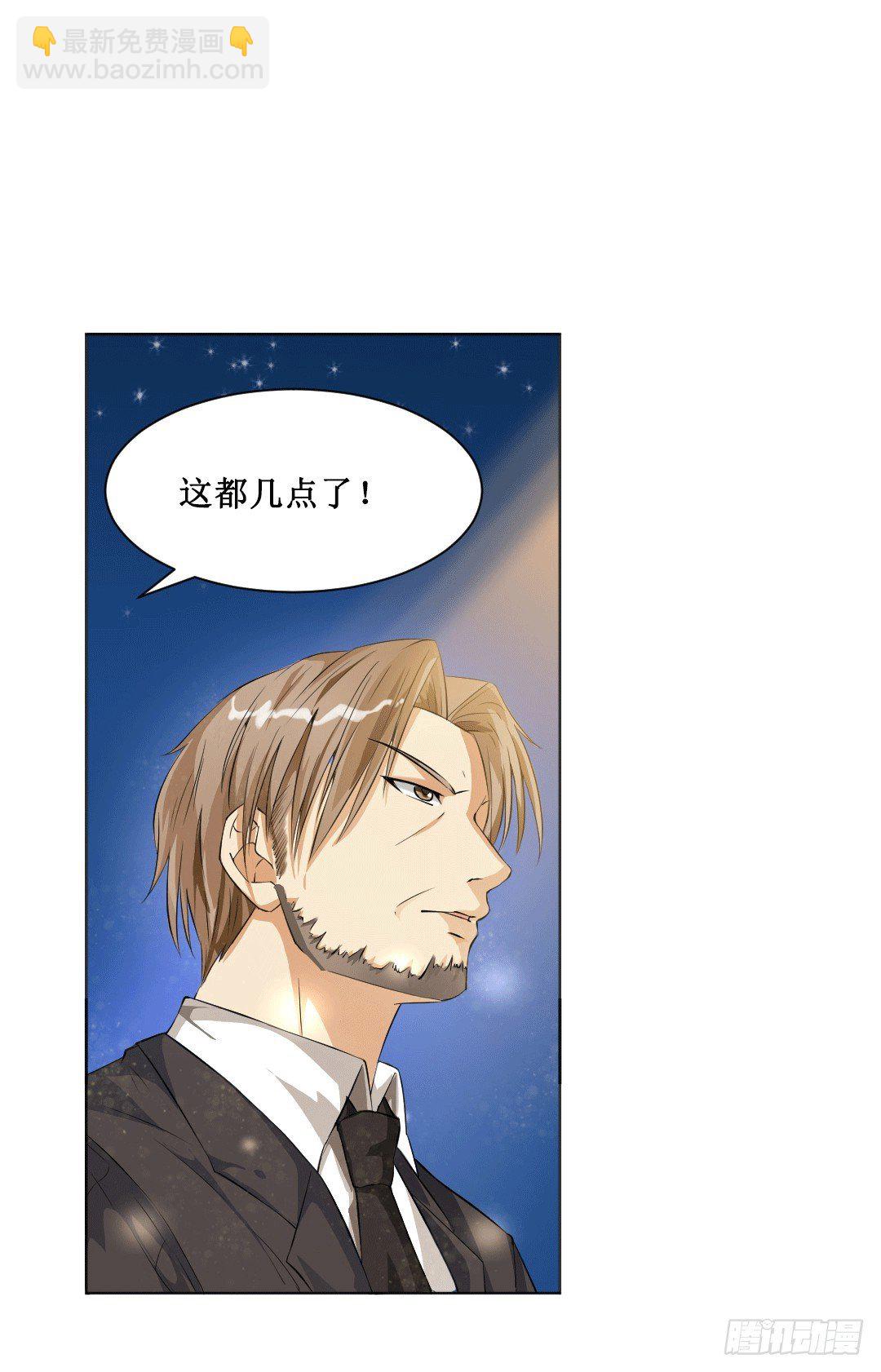 老板才是总攻(1/2)-第10话