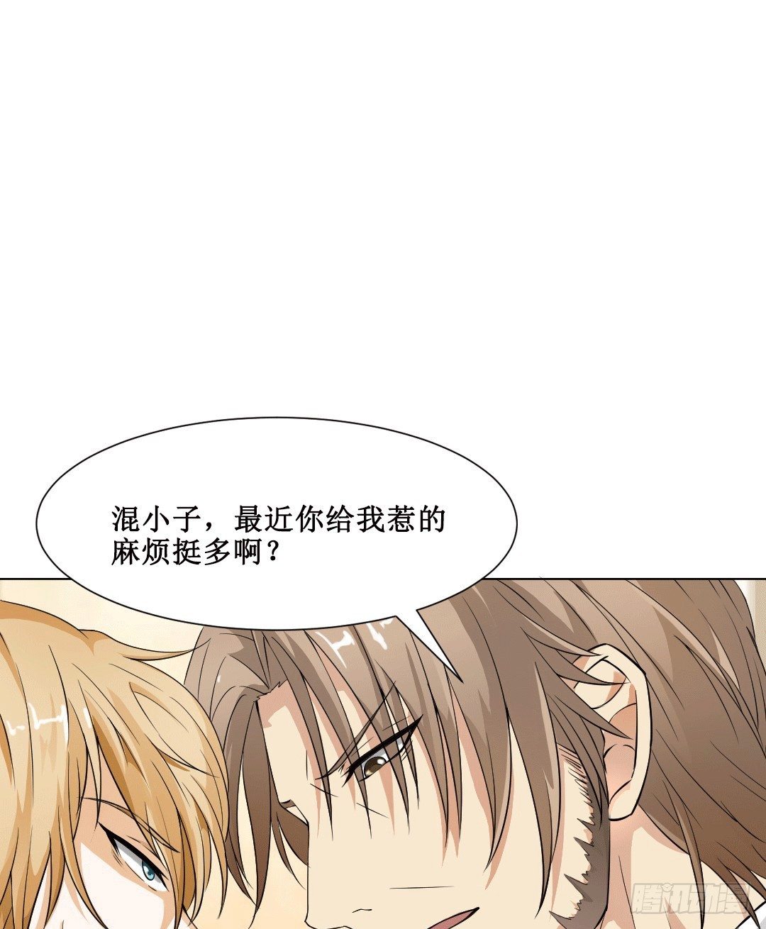 老板才是总攻(1/2)-第10话