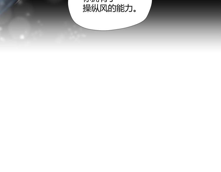 候風英雄 - 第2話 千年老橘(2/2) - 5
