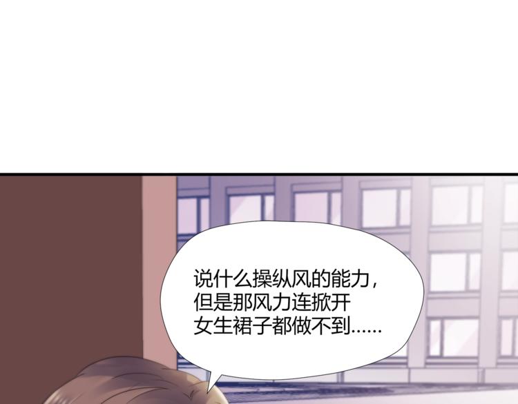 候風英雄 - 第2話 千年老橘(2/2) - 7