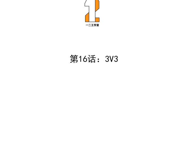 候風英雄 - 第16話 3v3(1/3) - 3