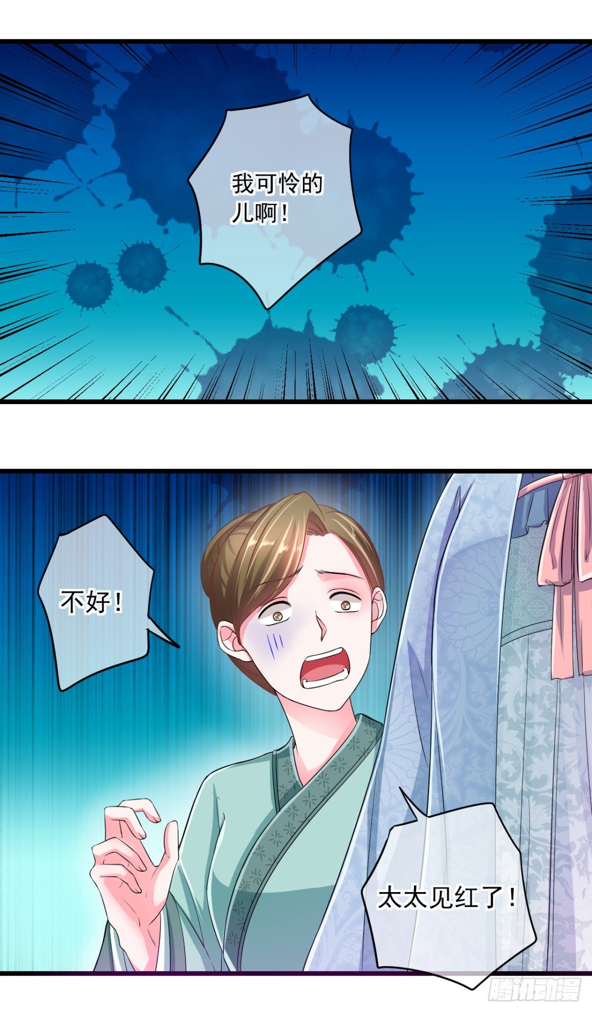 0001世子爷，性别女-第2话