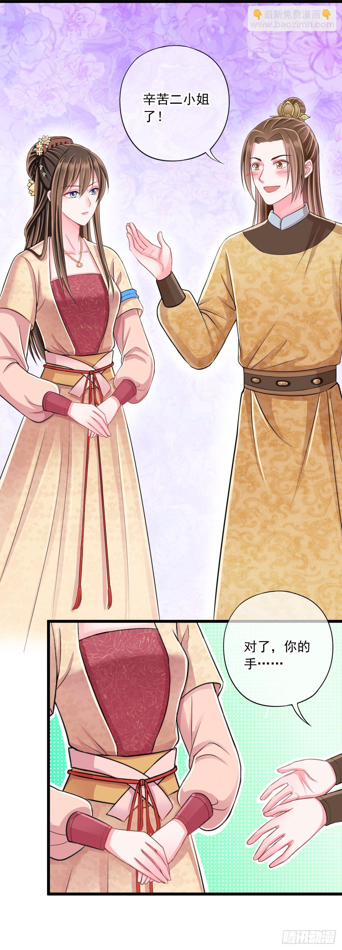 0011搬起石头砸了两次脚-第12话