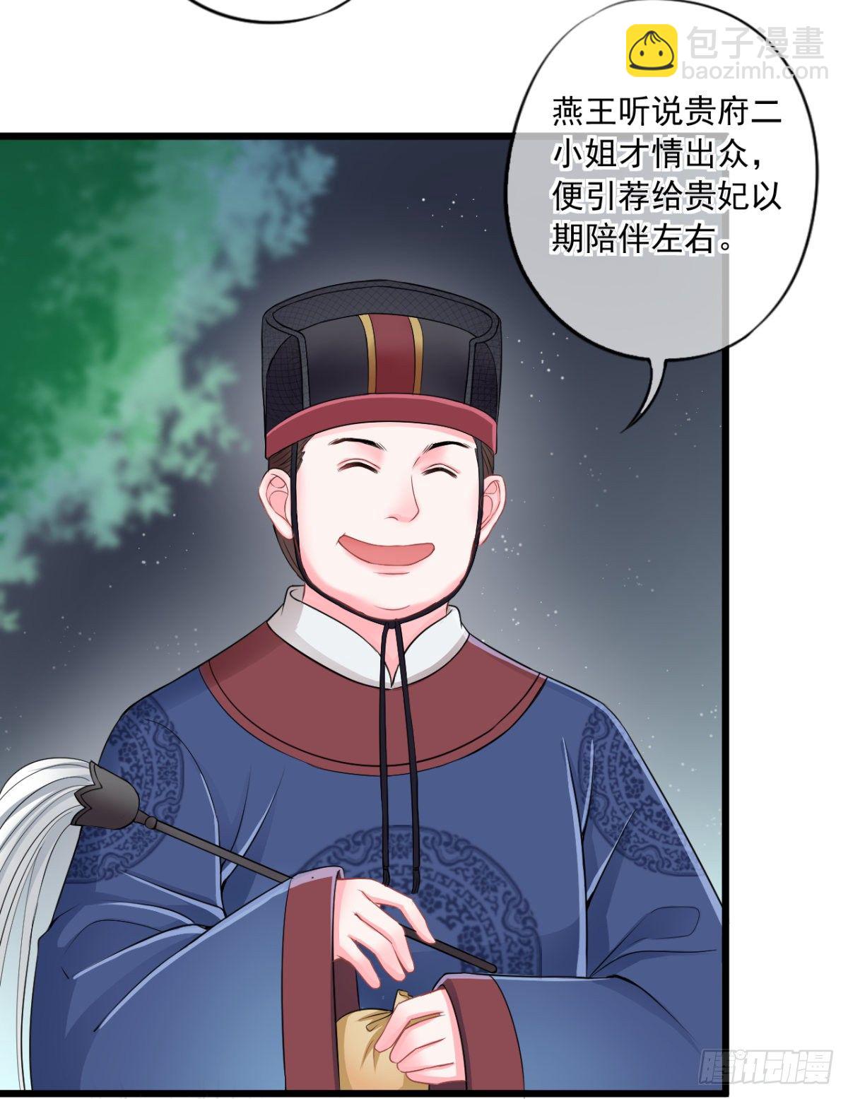 0011搬起石头砸了两次脚-第12话