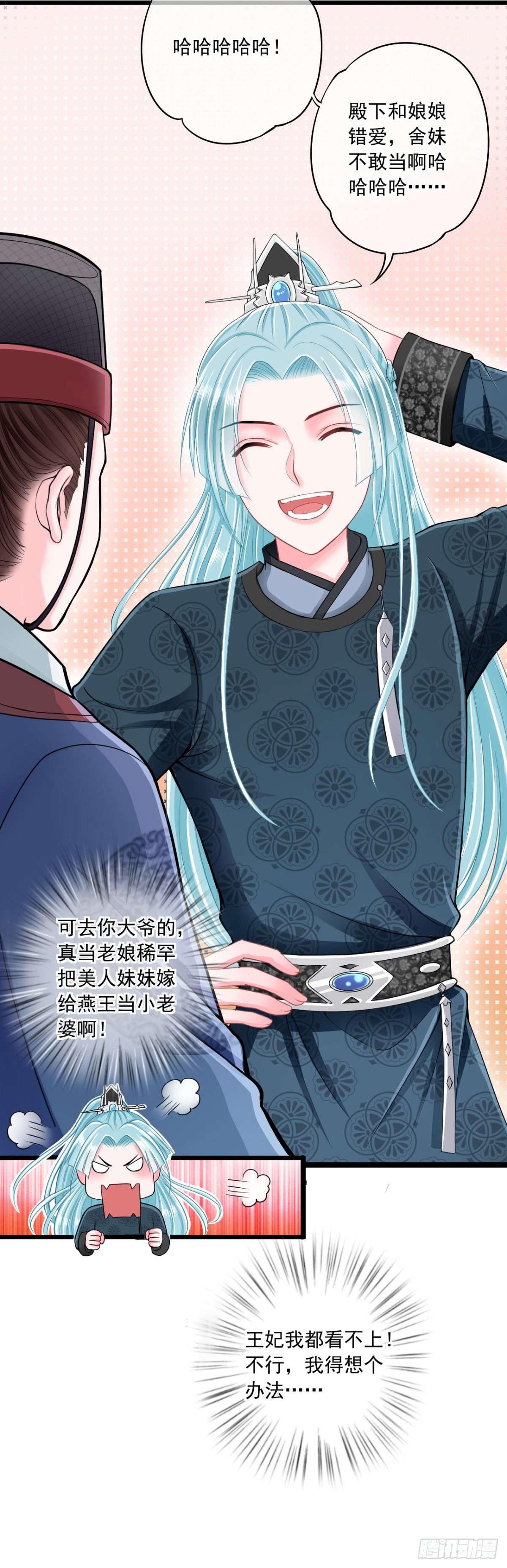 0011搬起石头砸了两次脚-第12话