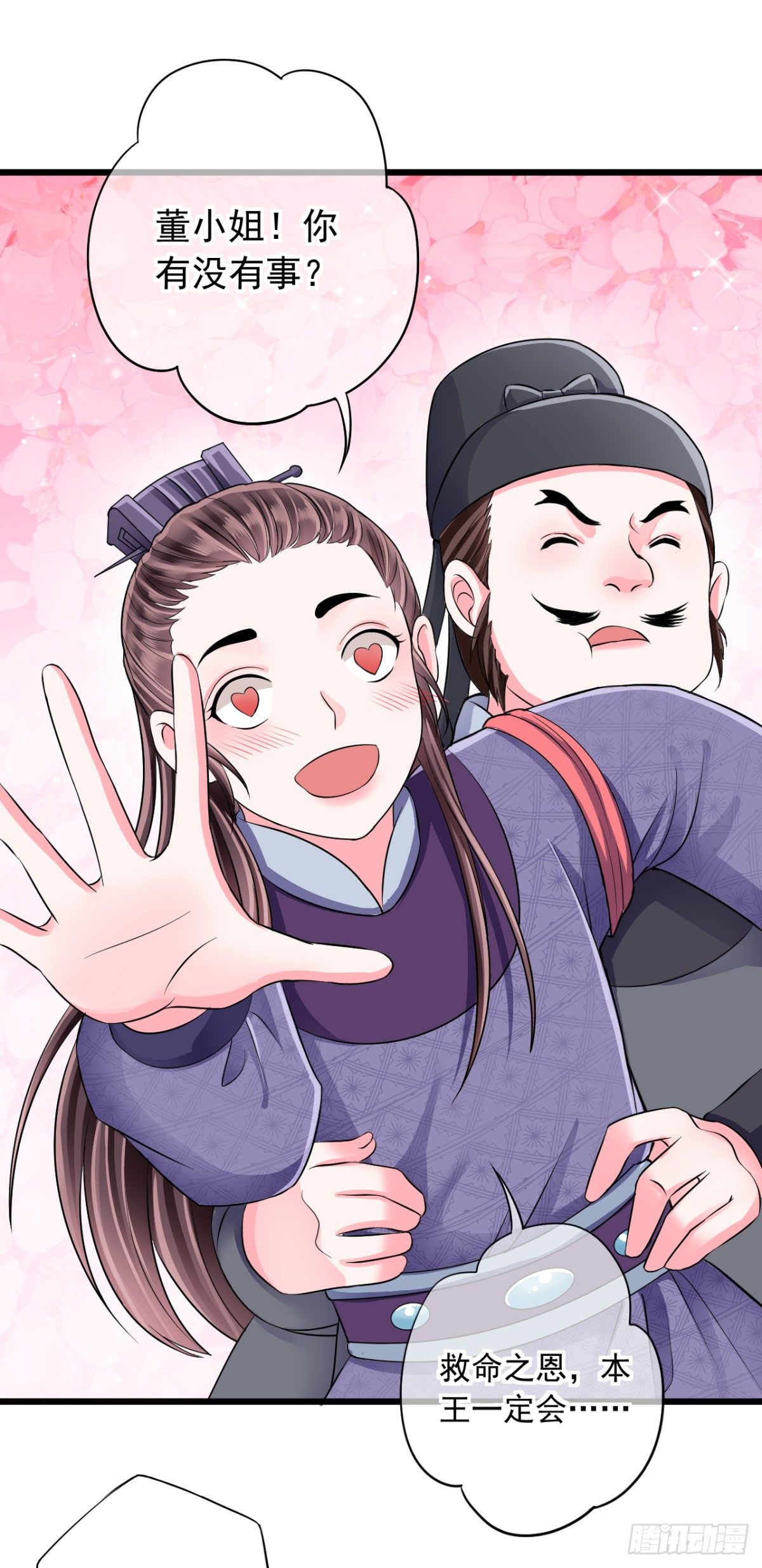 0011搬起石头砸了两次脚-第12话