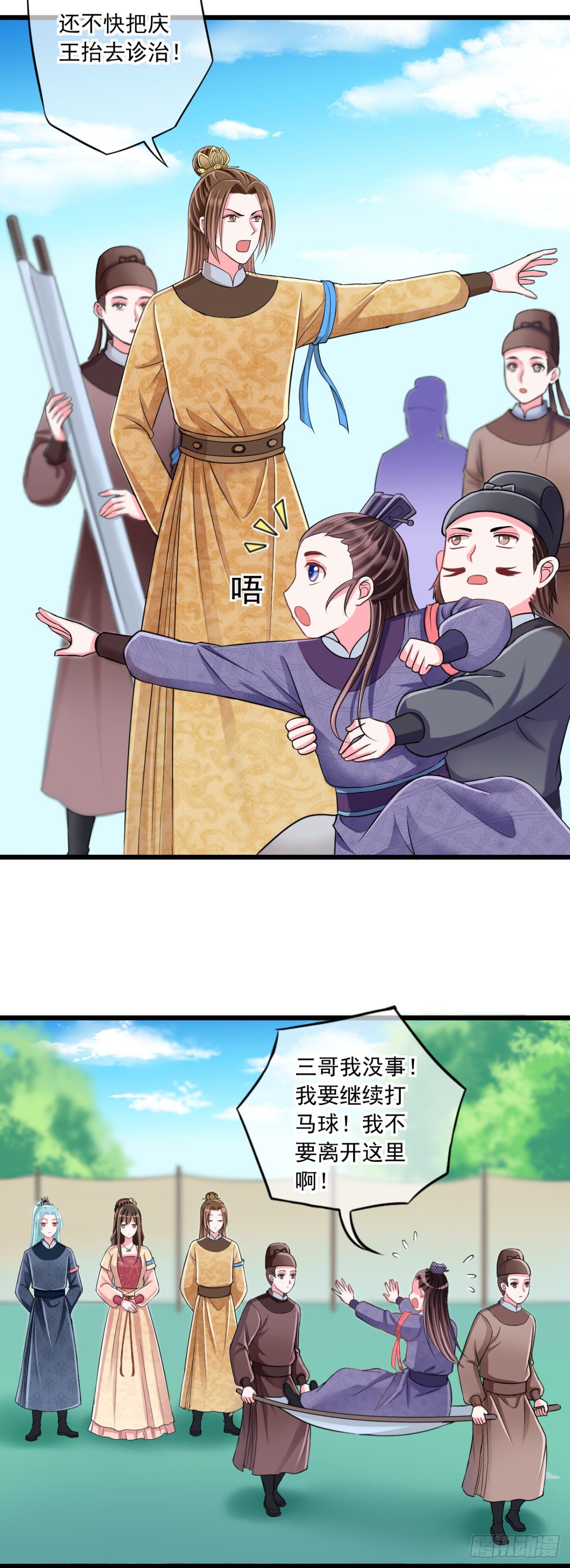 0011搬起石头砸了两次脚-第12话