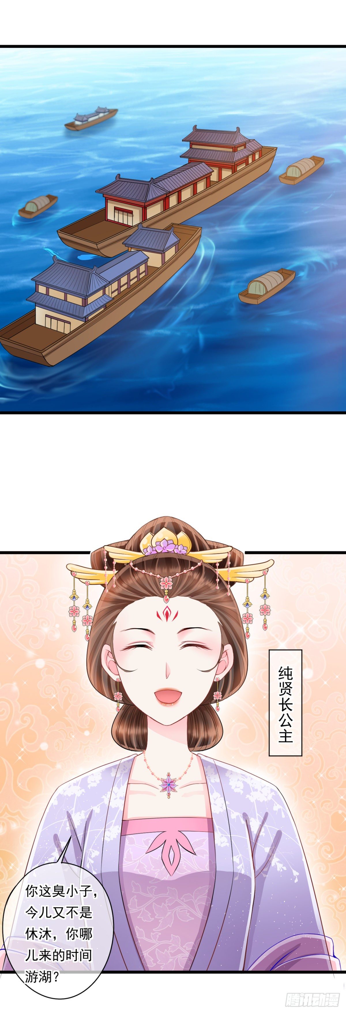 侯府嫡女的世子生活 - 0013長公主的青睞 - 3