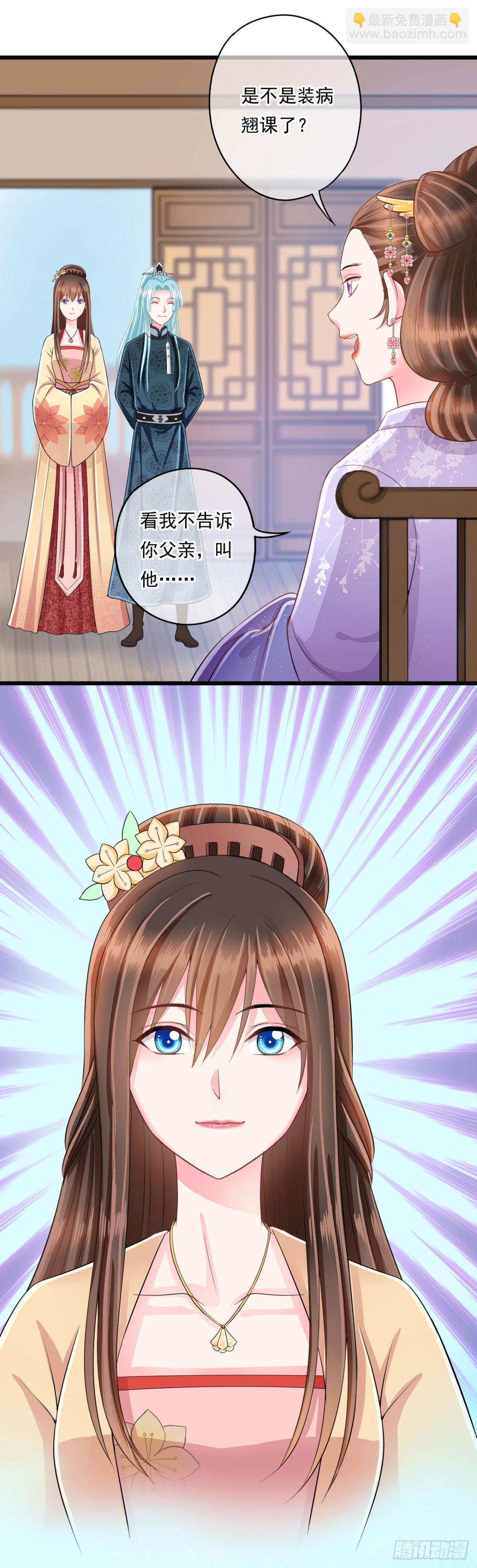 侯府嫡女的世子生活 - 0013長公主的青睞 - 4