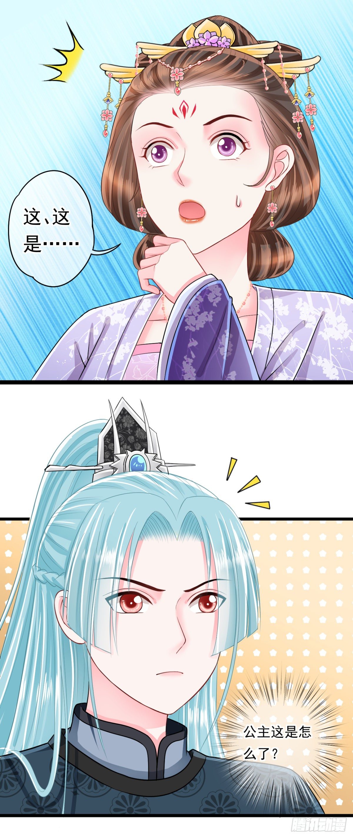 侯府嫡女的世子生活 - 0013長公主的青睞 - 1