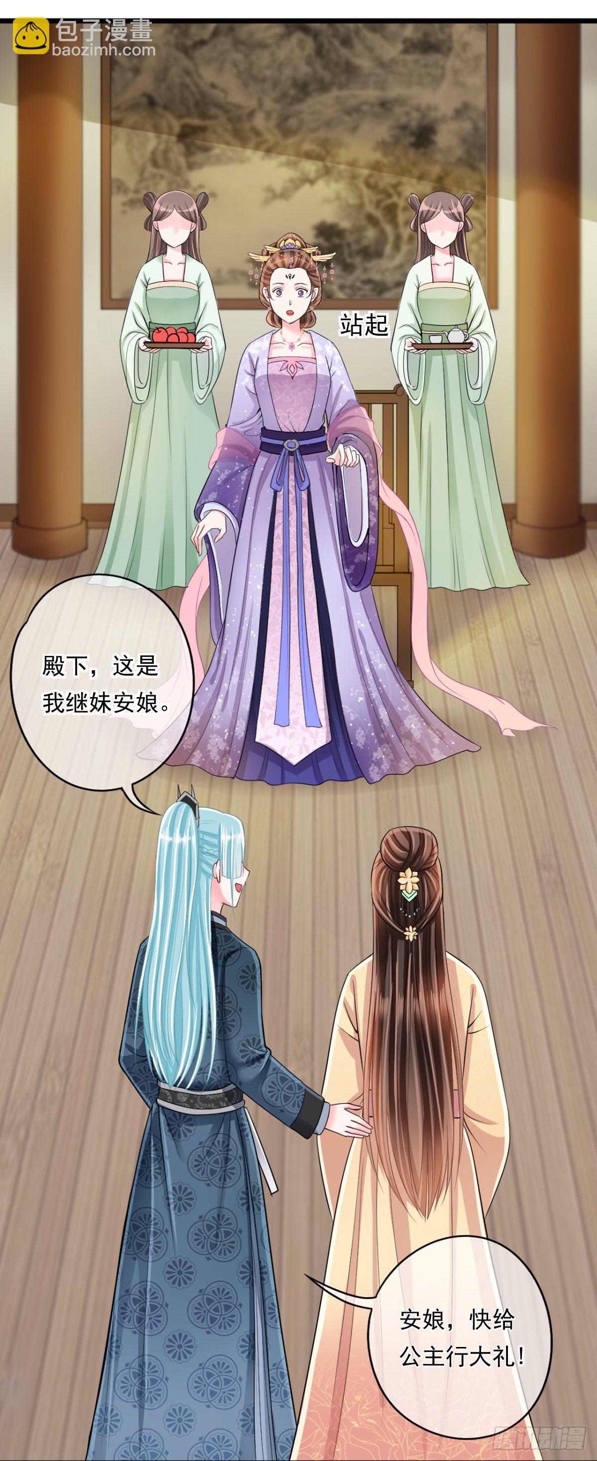 侯府嫡女的世子生活 - 0013長公主的青睞 - 2