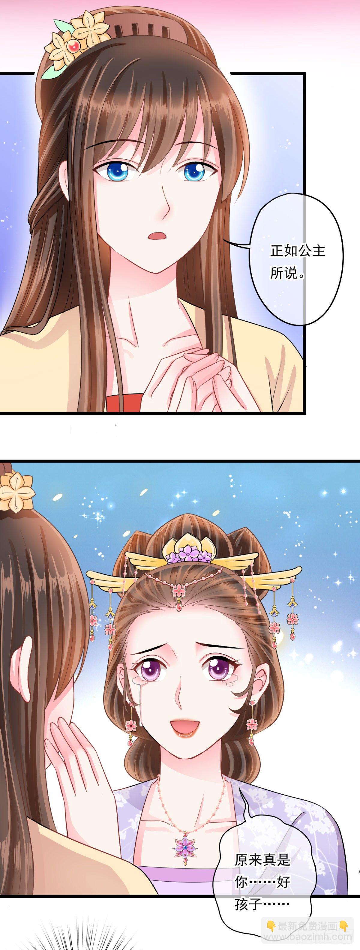 侯府嫡女的世子生活 - 0013長公主的青睞 - 4