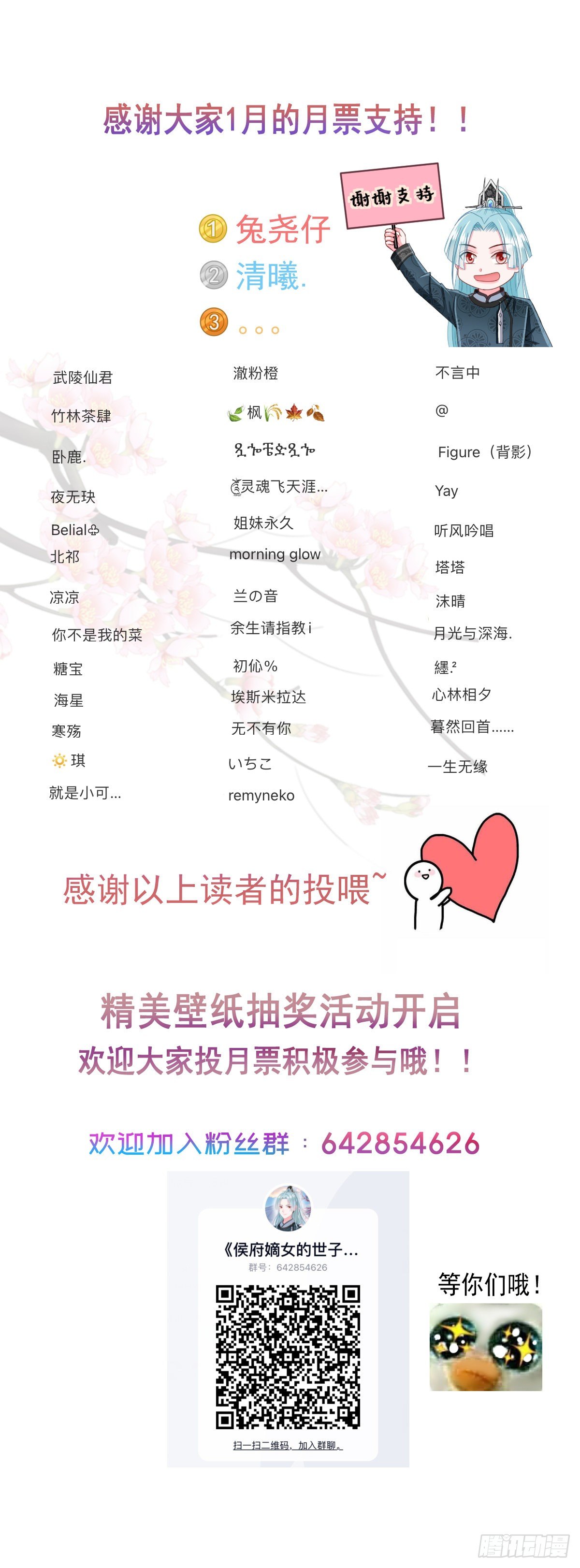 侯府嫡女的世子生活 - 0013長公主的青睞 - 3