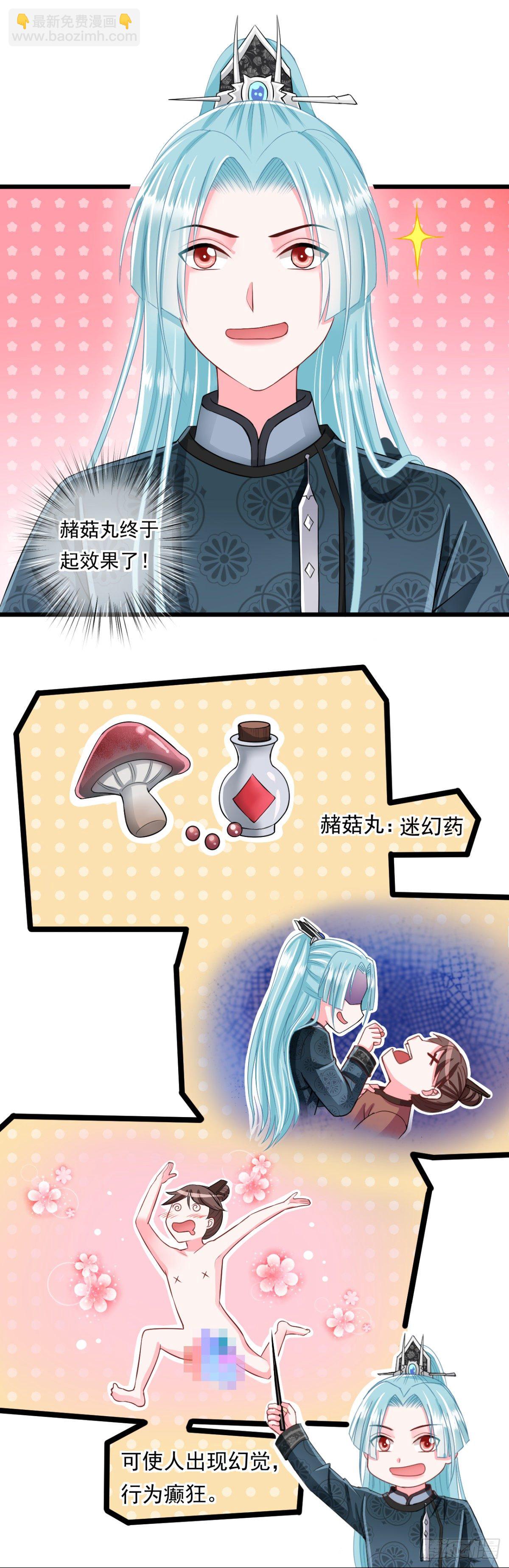 侯府嫡女的世子生活 - 0013長公主的青睞 - 3