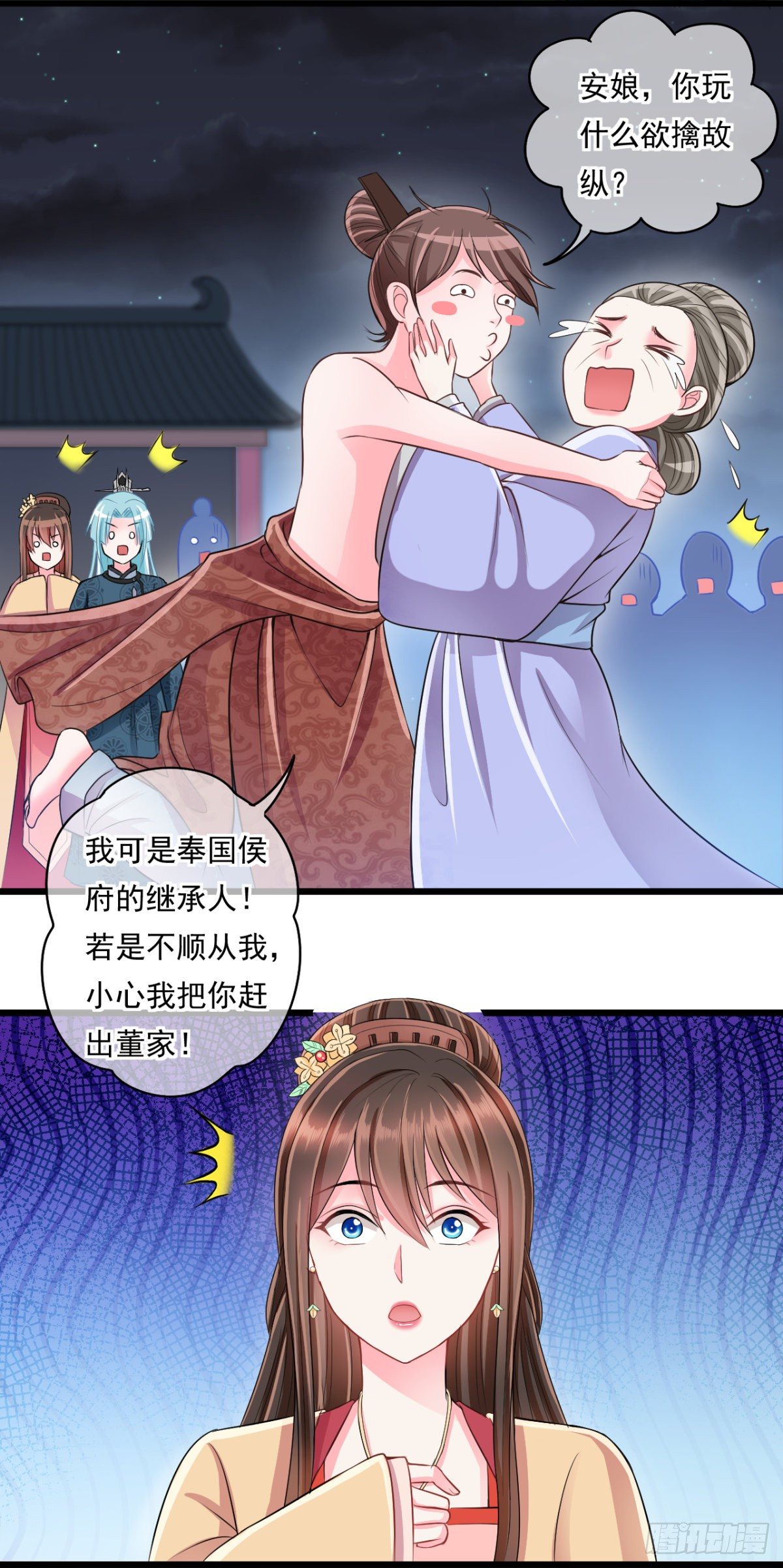 侯府嫡女的世子生活 - 0013長公主的青睞 - 4