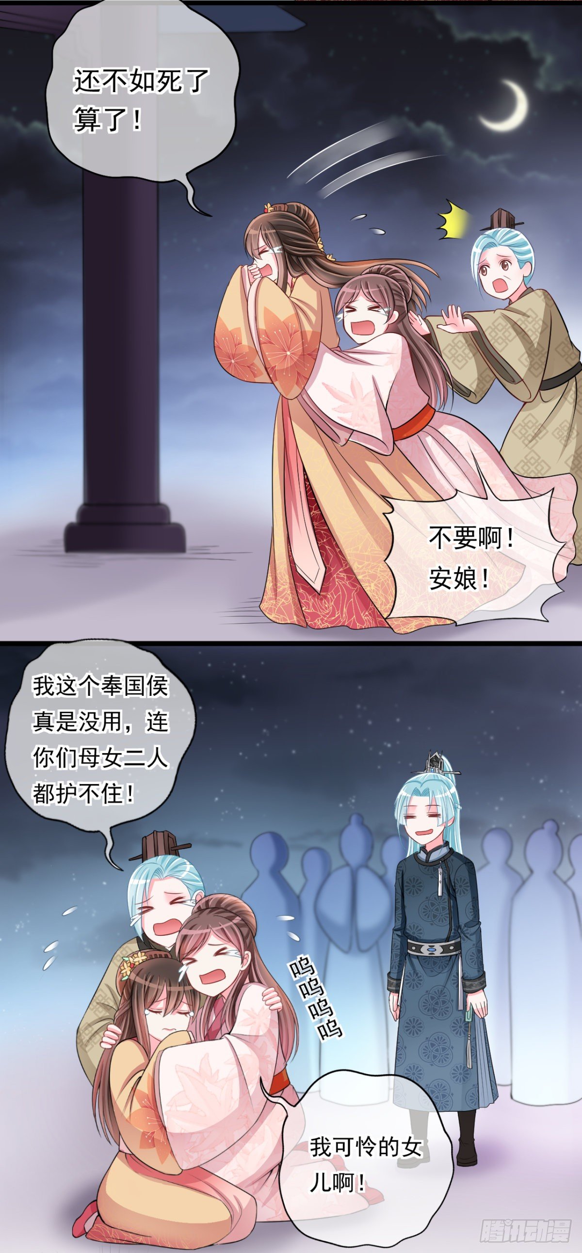 侯府嫡女的世子生活 - 0013長公主的青睞 - 2